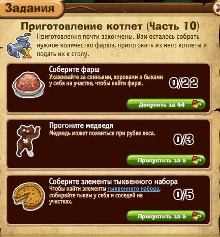 приготовление котлет часть 10