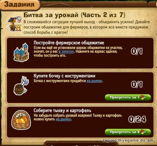 http://zaporozhyegame.do.am/Zapor/quest-time/cats-in-boouts/2.jpg