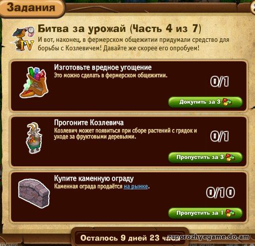http://zaporozhyegame.do.am/Zapor/quest-time/cats-in-boouts/4-kv.jpg