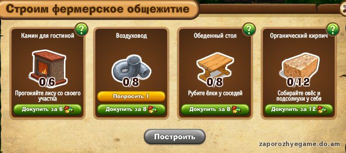 http://zaporozhyegame.do.am/Zapor/quest-time/cats-in-boouts/4.jpg