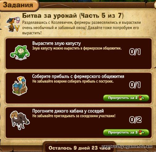 http://zaporozhyegame.do.am/Zapor/quest-time/cats-in-boouts/5-kv.jpg