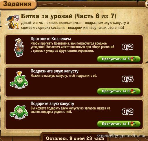 http://zaporozhyegame.do.am/Zapor/quest-time/cats-in-boouts/6-kv.jpg