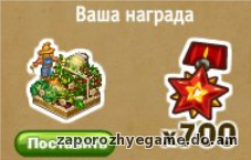 http://zaporozhyegame.do.am/Zapor/quest-time/cats-in-boouts/ng3.png