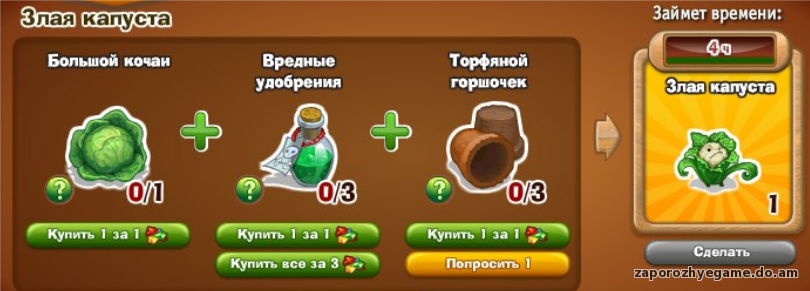 http://zaporozhyegame.do.am/Zapor/quest-time/cats-in-boouts/rem1.png
