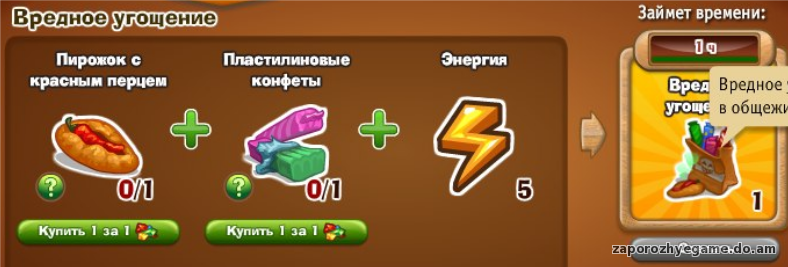 http://zaporozhyegame.do.am/Zapor/quest-time/cats-in-boouts/rem2.png