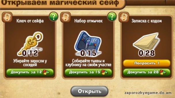 http://zaporozhyegame.do.am/Zapor/quest-time/ceif/otkr.jpg