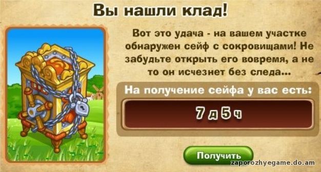 http://zaporozhyegame.do.am/Zapor/quest-time/ceif/start-safe.jpg
