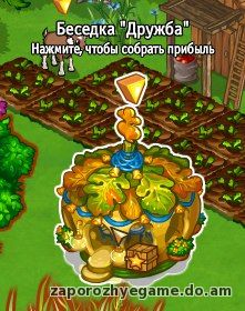 http://zaporozhyegame.do.am/Zapor/quest-time/chydo-repka/b-d.jpg