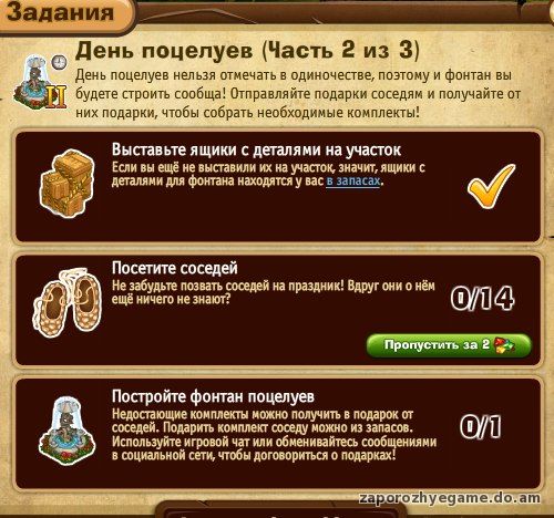 http://zaporozhyegame.do.am/Zapor/quest-time/den-p/2ch.jpg