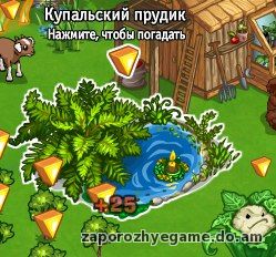 http://zaporozhyegame.do.am/Zapor/quest-time/ivan-kupala/pryd2.jpg