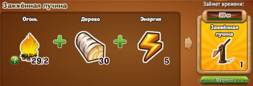 http://zaporozhyegame.do.am/Zapor/quest-time/ivan-kupala/v-carai.jpg