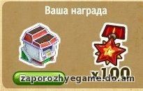 http://zaporozhyegame.do.am/Zapor/quest-time/lovim-babochek/ng1.jpg