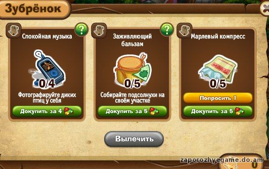 http://zaporozhyegame.do.am/Zapor/quest-time/spasaem-zybrov/m-zybor.jpg