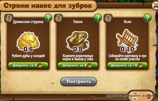 http://zaporozhyegame.do.am/Zapor/quest-time/spasaem-zybrov/navec.jpg