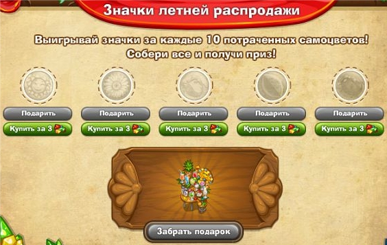 http://zaporozhyegame.do.am/akci/letnya-akcia/priz1.jpg