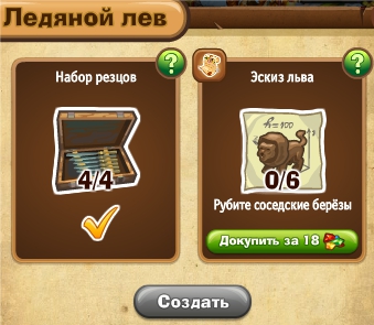 http://zaporozhyegame.do.am/decor/postroiki-decor/st/lev-rez.jpg