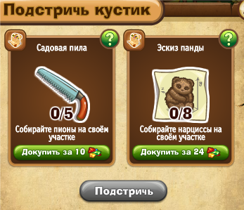 http://zaporozhyegame.do.am/decor/postroiki-decor/st/pans-ctr.png