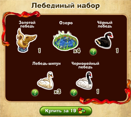 http://zaporozhyegame.do.am/sunduki/lebed.jpg