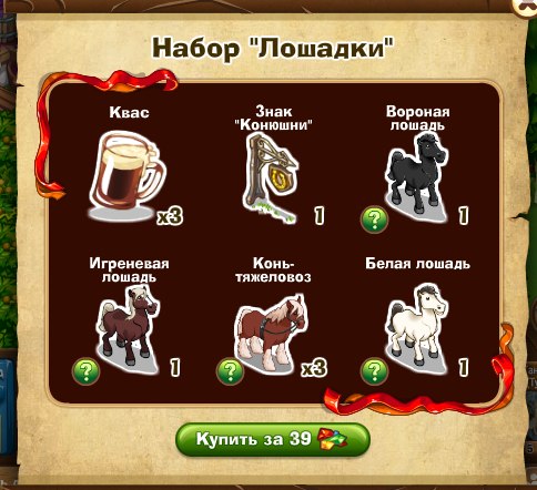 http://zaporozhyegame.do.am/sunduki/loshadki.jpg