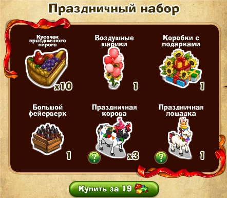 http://zaporozhyegame.do.am/sunduki/prazd.jpg